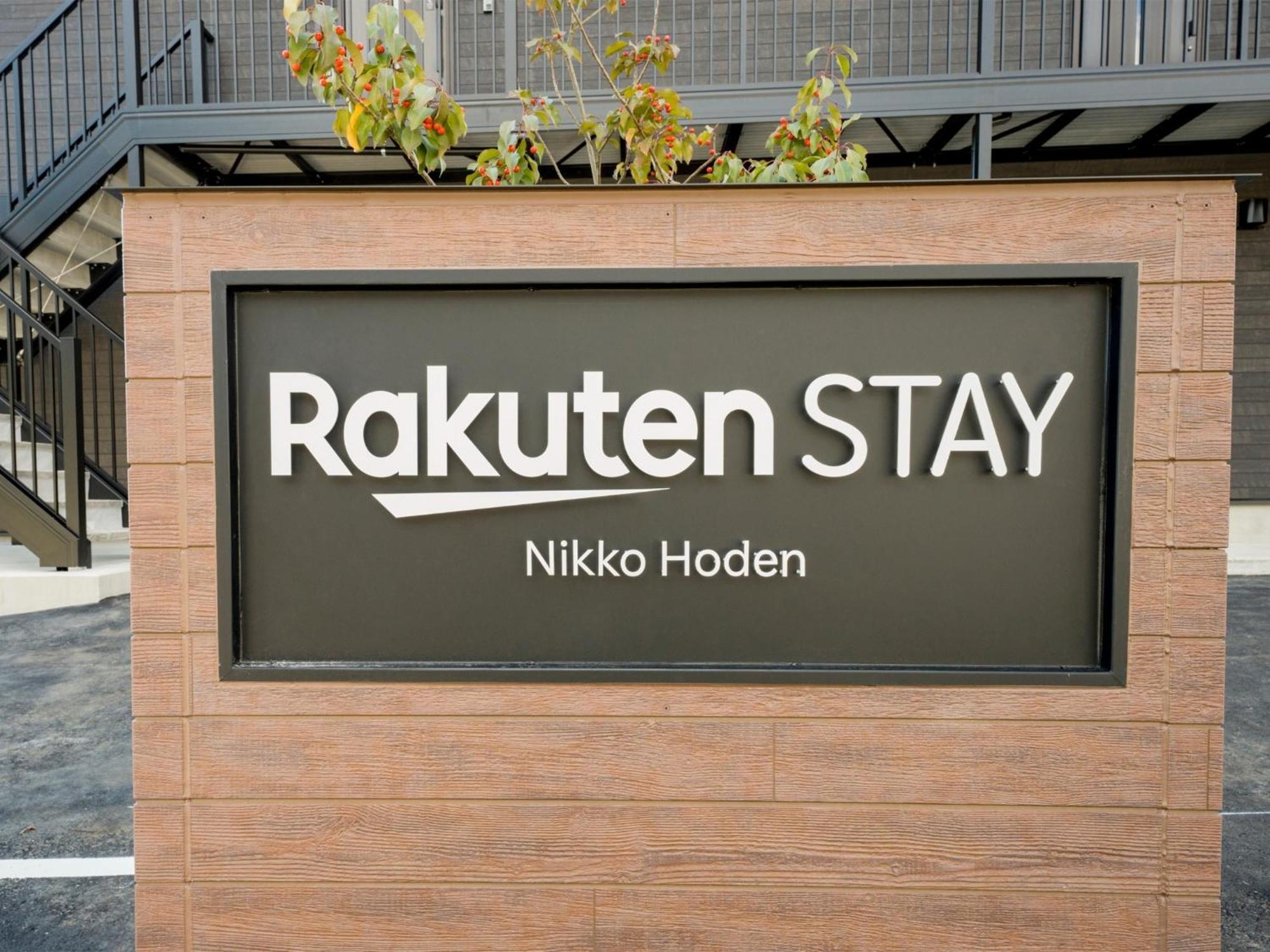 Rakuten Stay Nikko Hoden Capacity Of 8 Persons Εξωτερικό φωτογραφία
